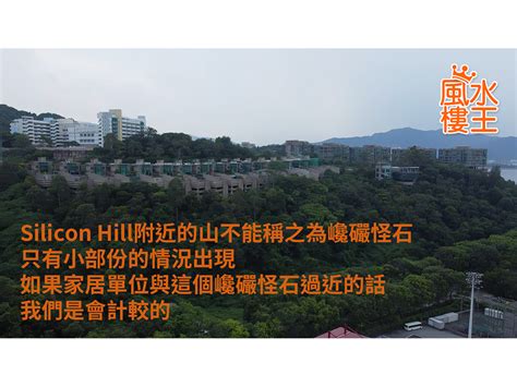 university hill 風水|大學山風水陣:佈局有玄機